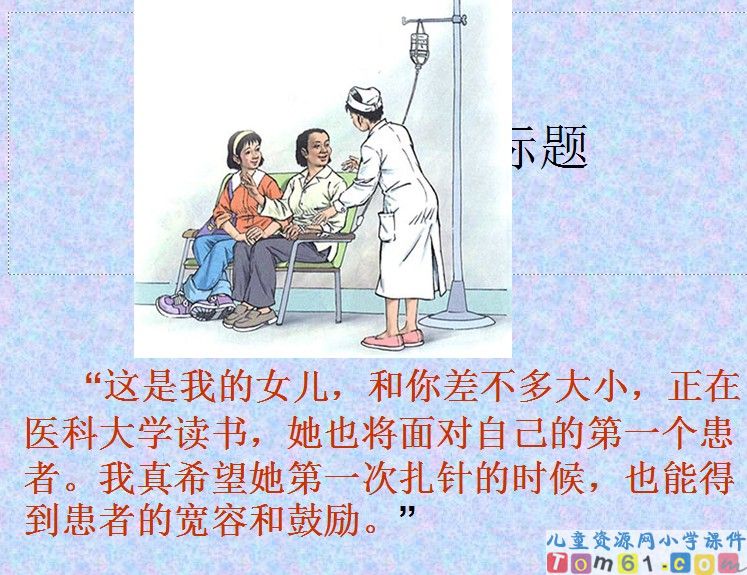 将心比心
