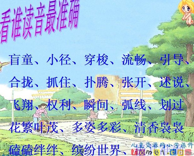 触摸春天
