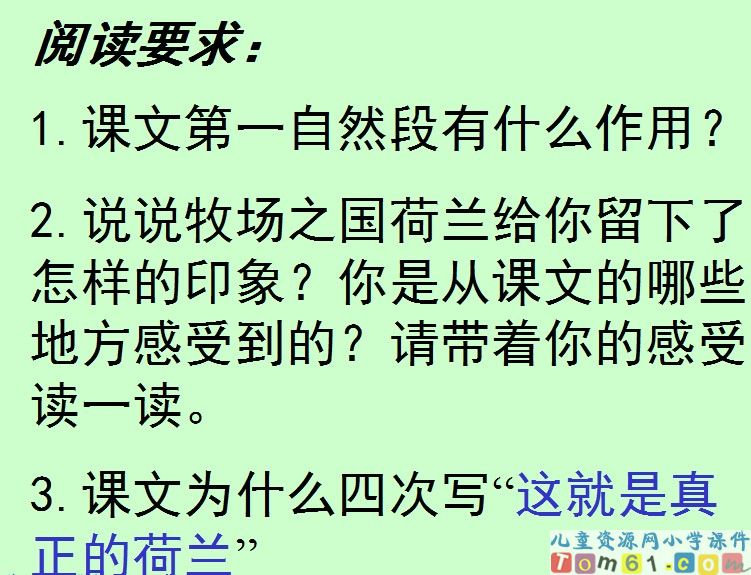 牧场之国