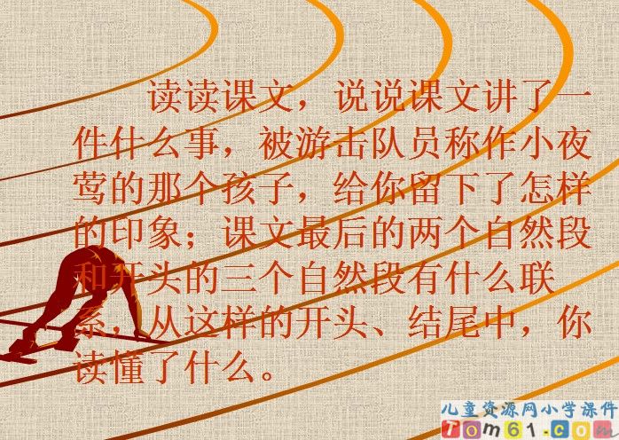 夜莺的歌声