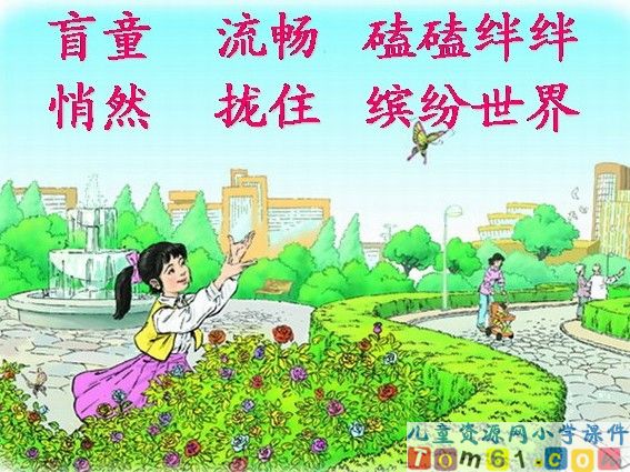 触摸春天