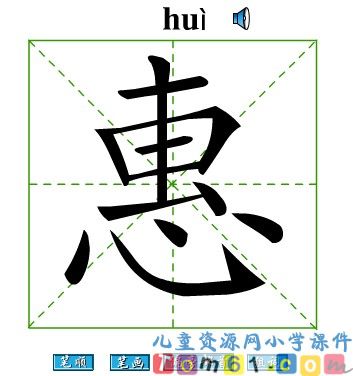 语文园地二
