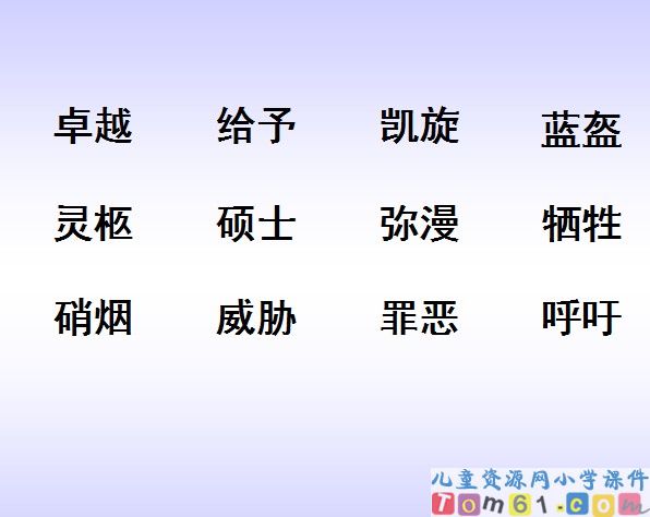 一个中国孩子的呼声