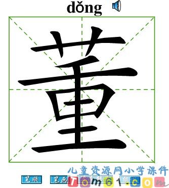 语文园地四