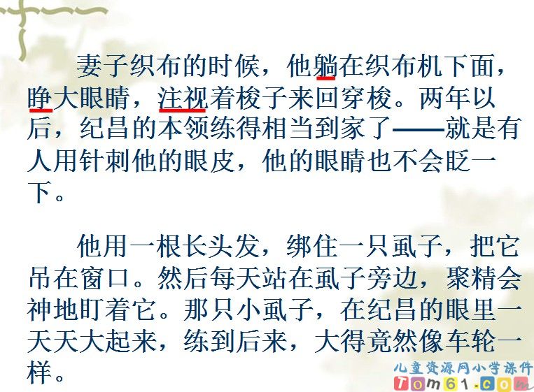 纪昌学射