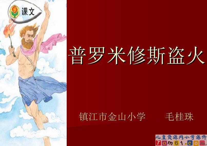 普罗米修斯