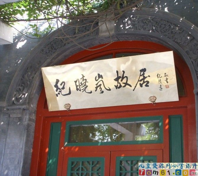 语文园地八
