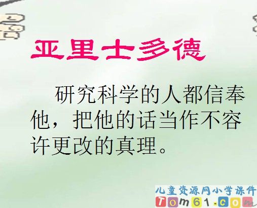 两个铁球同时着地