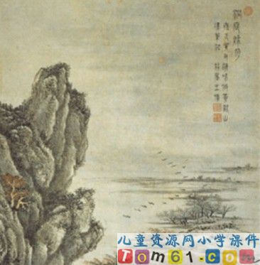 古诗词三首