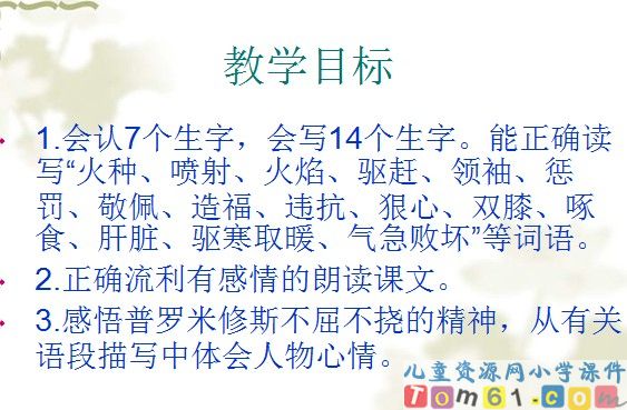 普罗米修斯