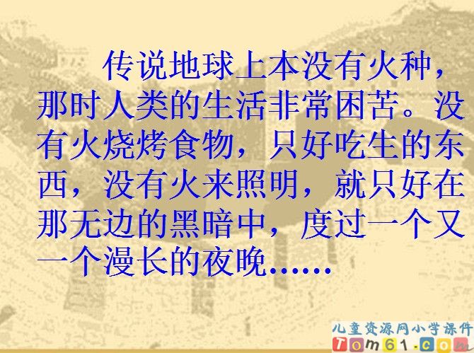 普罗米修斯