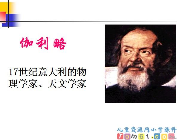 两个铁球同时着地