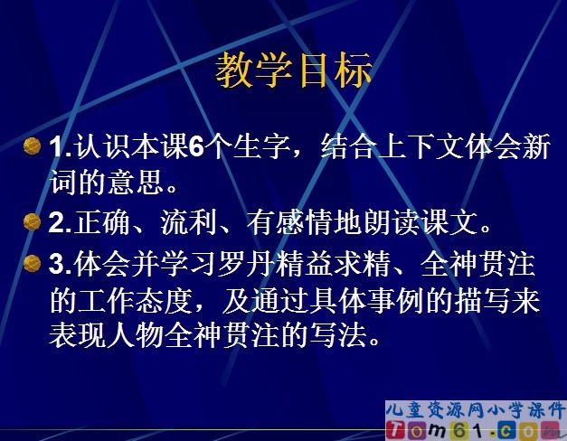 全神贯注