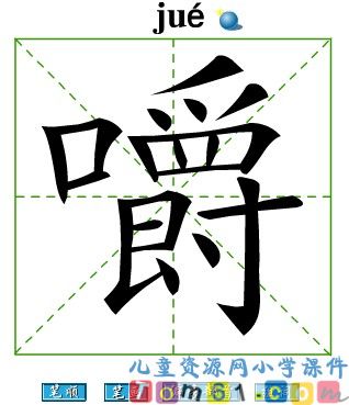 麦哨