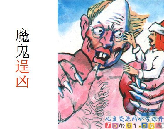 渔夫的故事