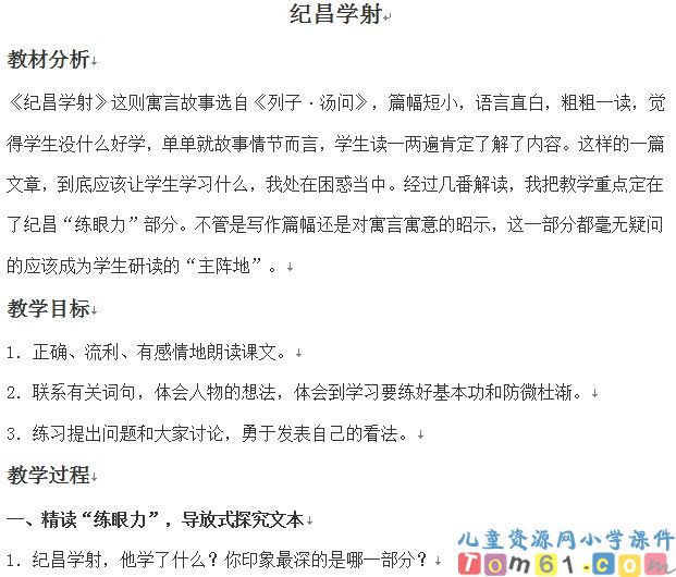 寓言两则