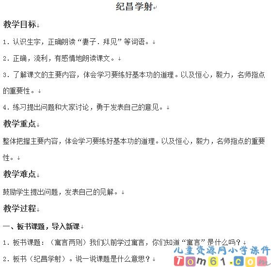 寓言两则