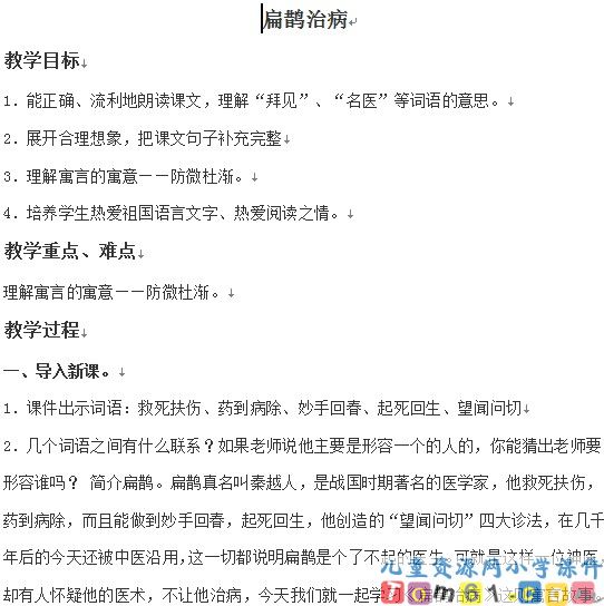 寓言两则
