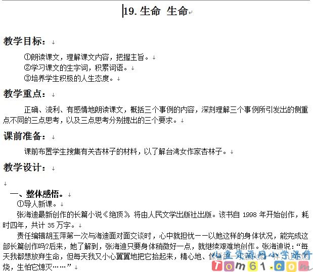 生命_生命