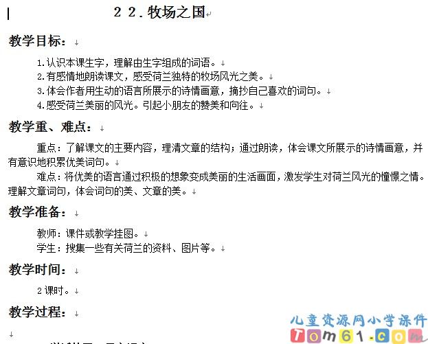 牧场之国