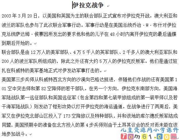 一个中国孩子的呼声
