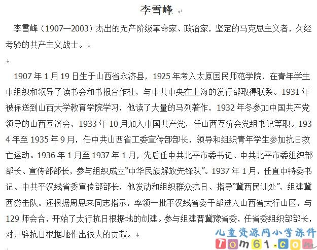 作者简介