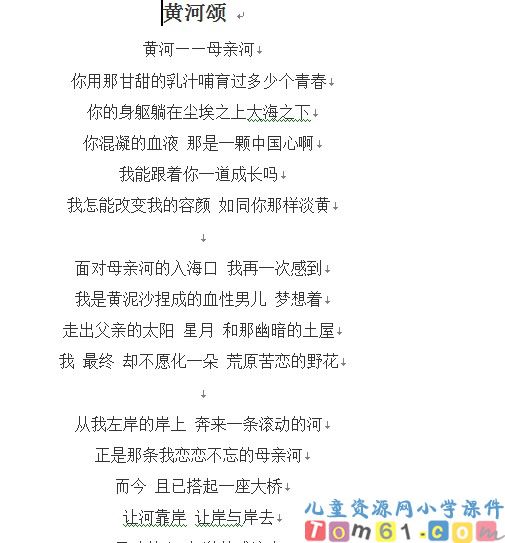 黄河是怎样变化的