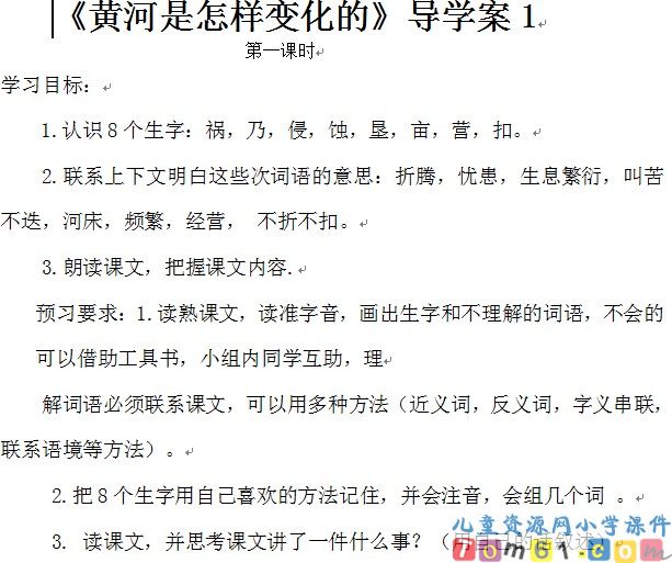 黄河是怎样变化的