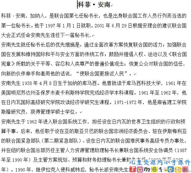 一个中国孩子的呼声