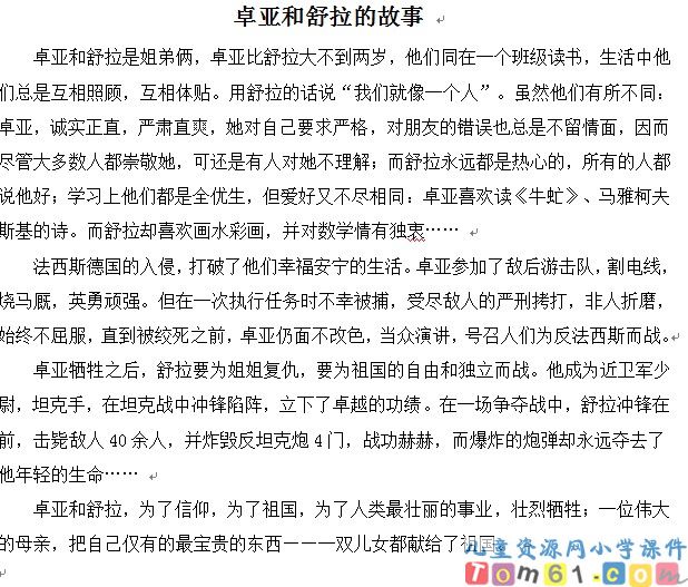 夜莺的歌声