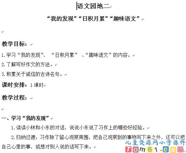 我的发现