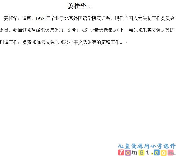 作者简介