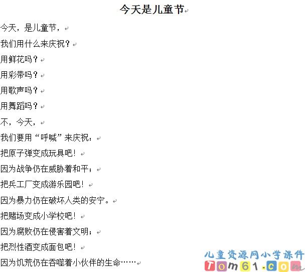 今天是儿童节