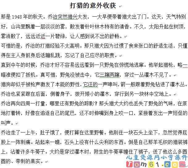 大自然的启示
