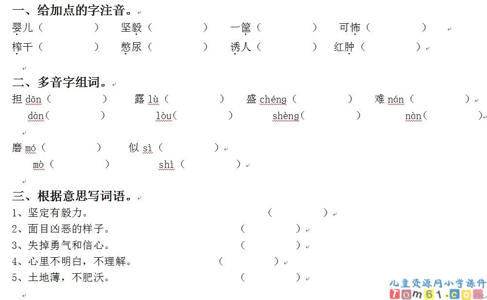 父亲的菜园