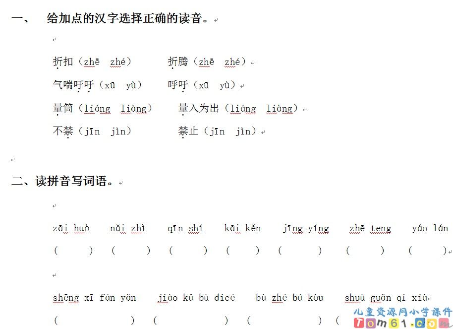 黄河是怎样变化的