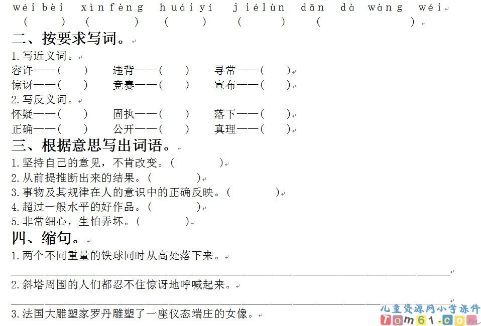 两个铁球同时着地