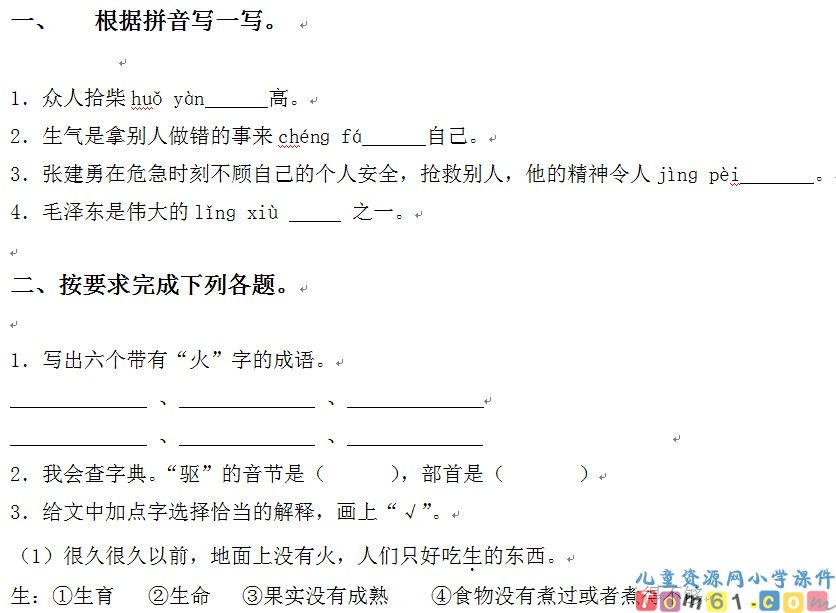普罗米修斯