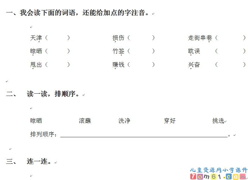 万年牢