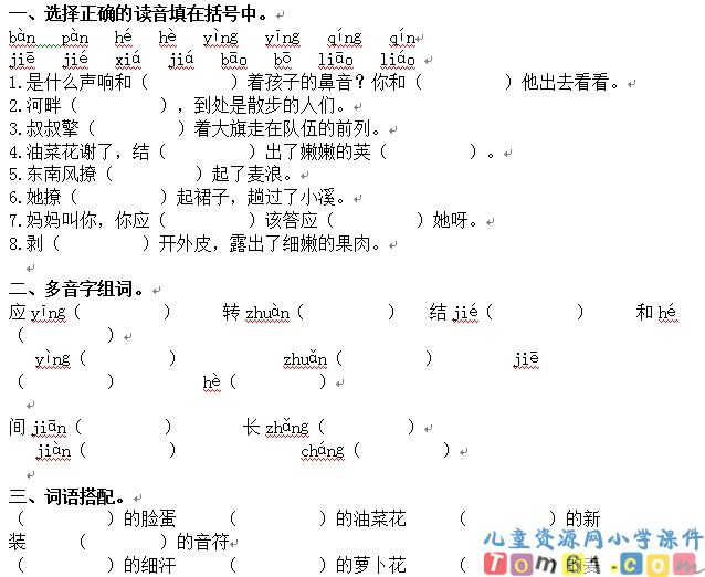 麦哨