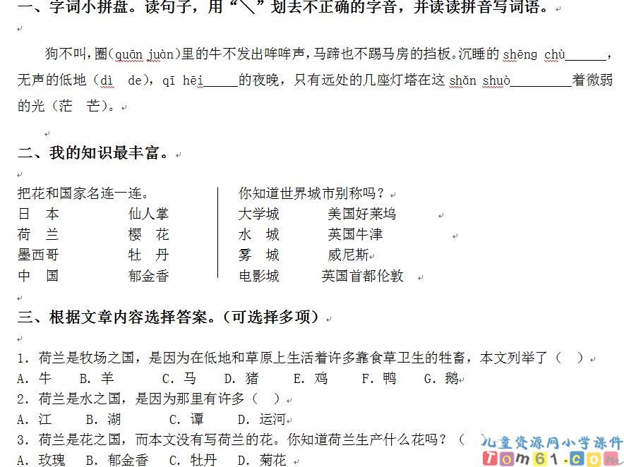 牧场之国