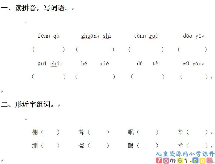 乡下人家