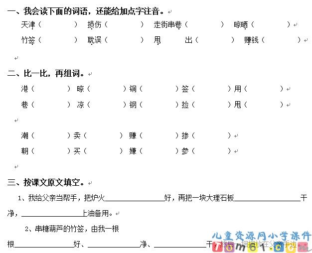 万年牢