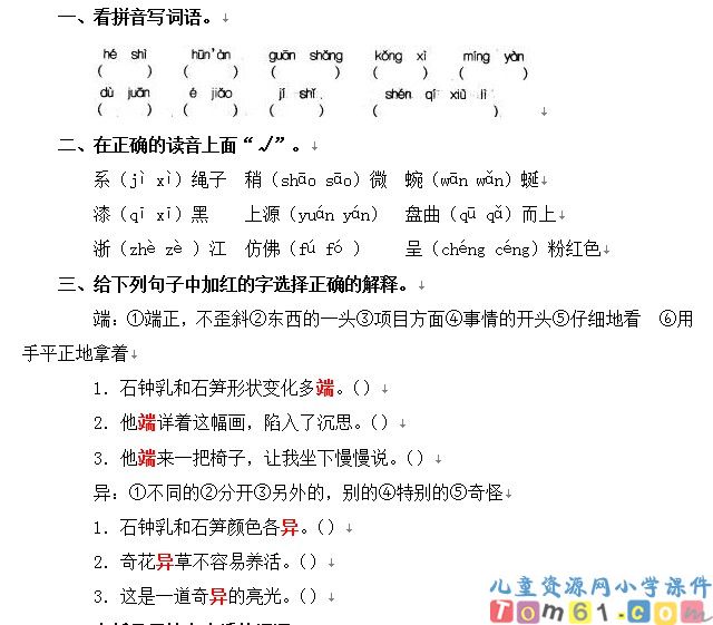 记金华的双龙洞