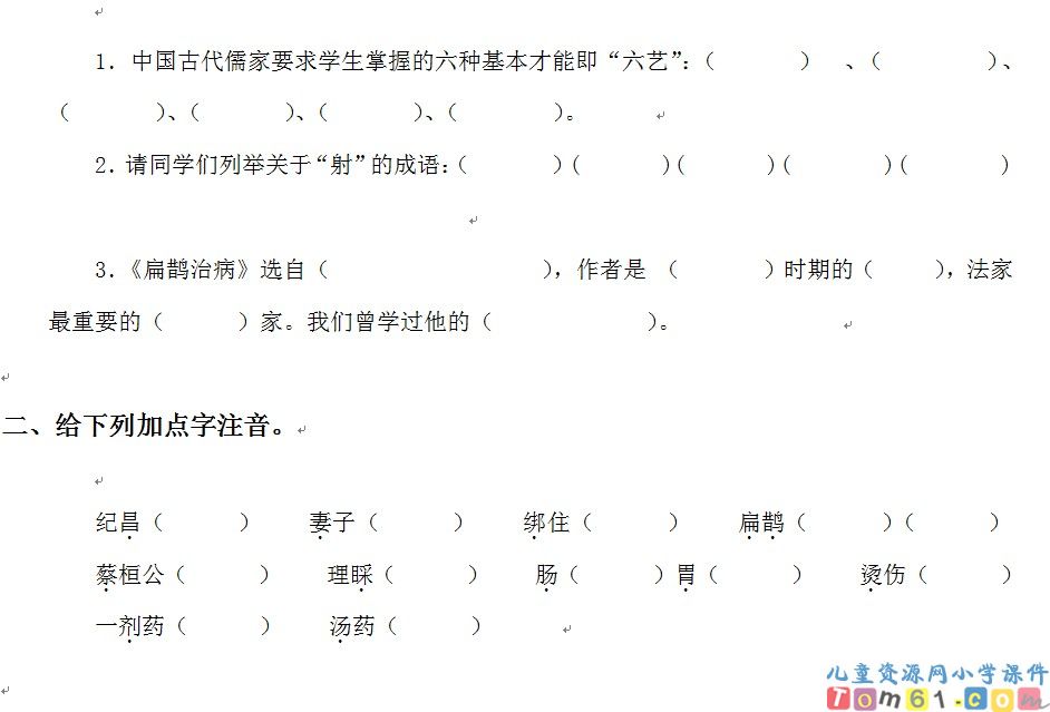 寓言两则