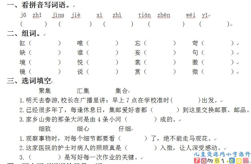 鱼游到了纸上