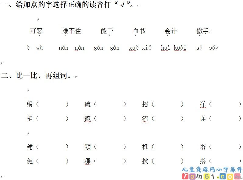 文成公主进藏