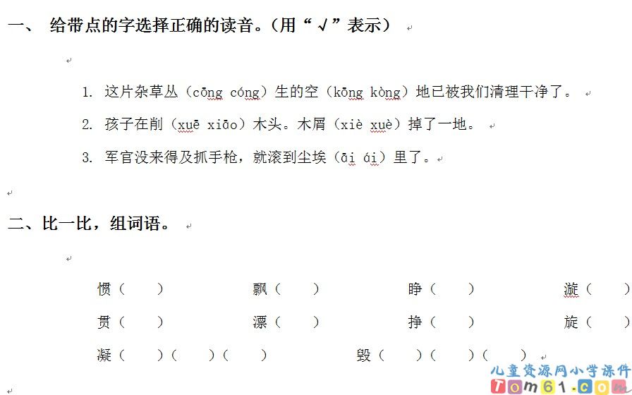 小英雄雨来
