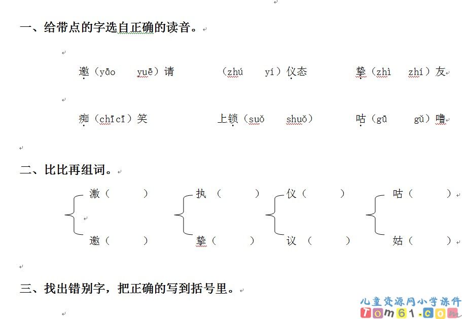 全神贯注