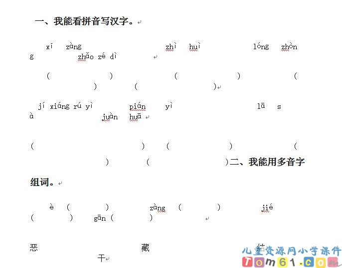 文成公主进藏